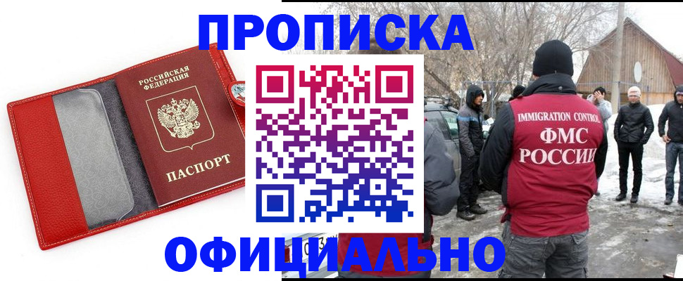 где прописаться в Суровикино