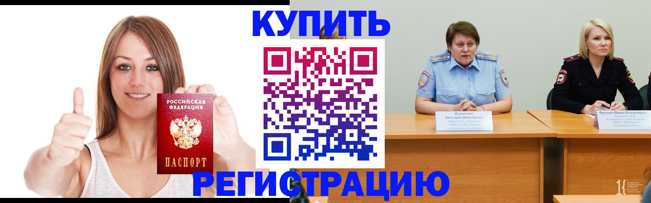 где прописаться в Суровикино