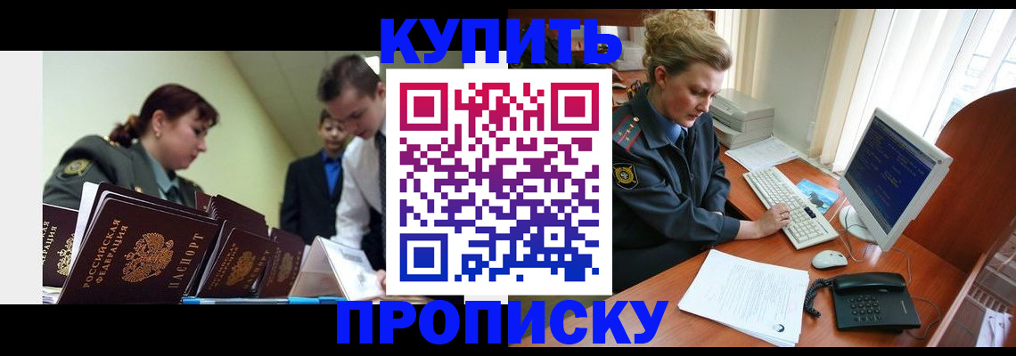 временная регистрация недорого в Суровикино