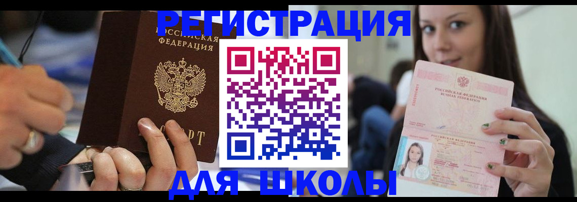 прописка законно в Суровикино