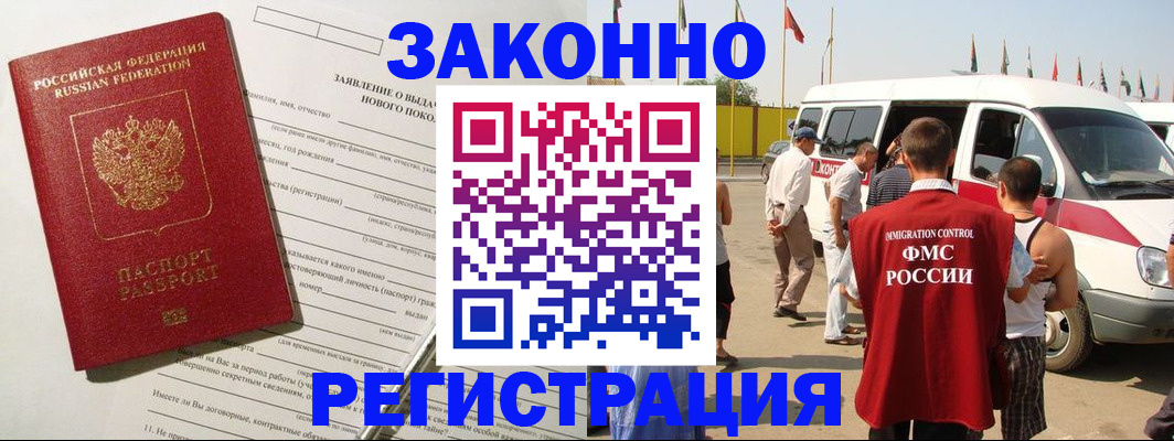 прописка штамп в Суровикино