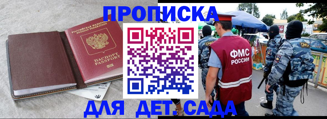 временная прописка в Суровикино