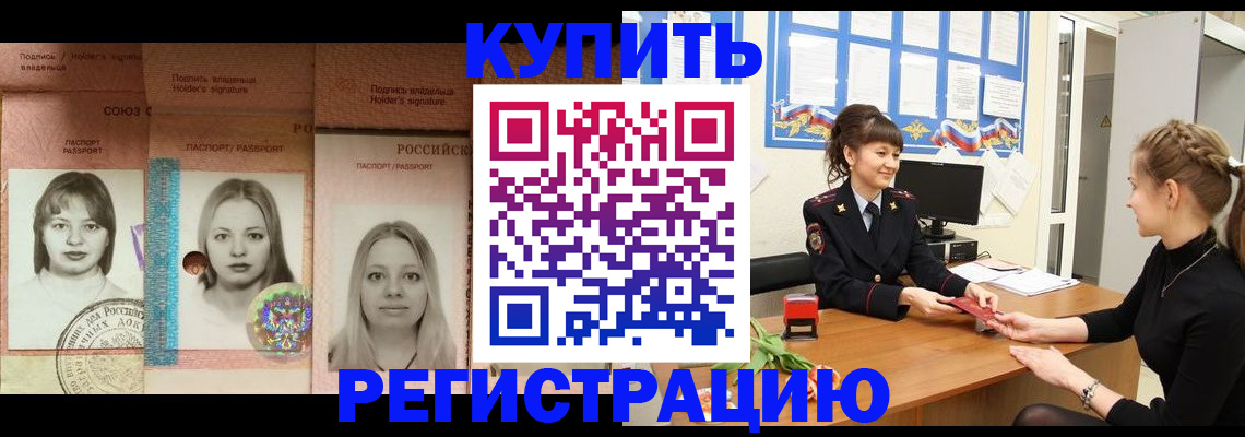 прописка иностранных граждан в Суровикино